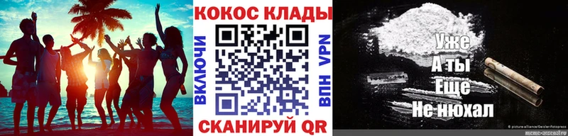 Купить где  Курлово  КОКАИН 99% 