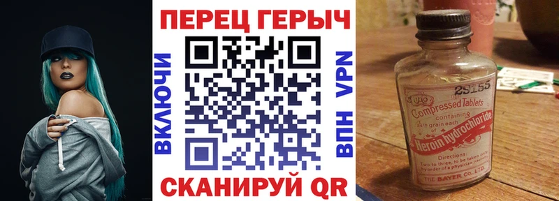 ГЕРОИН VHQ Курлово