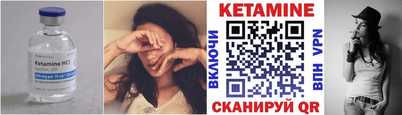 КЕТАМИН VHQ  Купить  Курлово 