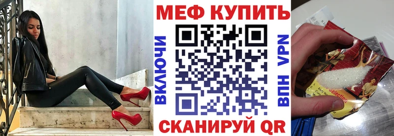 МЕФ мяу мяу  Купить где  Курлово 