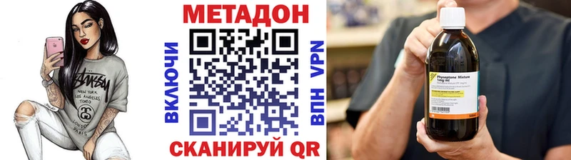 Метадон methadone  Купить закладки  Курлово 